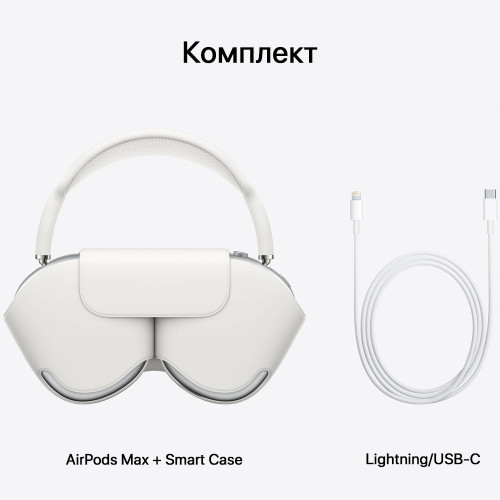 Apple AirPods Max Silver (MGYJ3)