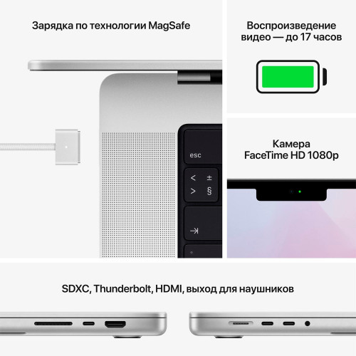 Apple MacBook Pro 14" Silver 2021 (MKGR3)