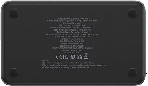 Автономное пусковое устройство (бустер) Baseus Super Energy Pro + 1200A Car Jump Starter Black (C00245700111-00)