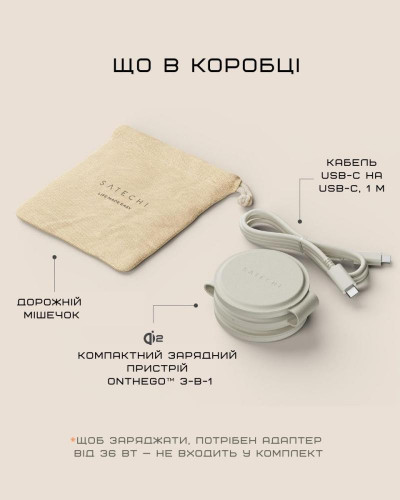 Satechi OntheGo™ 3-in-1 Charger Sand