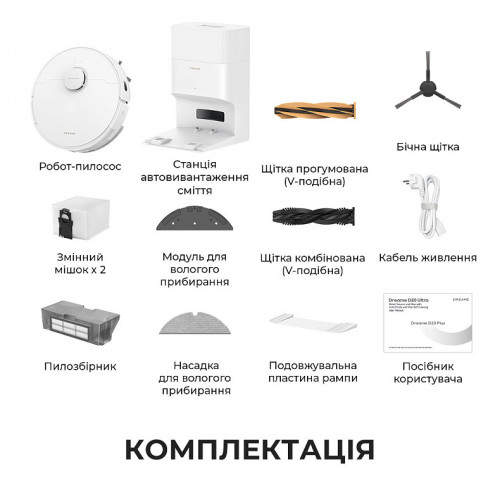 Робот-пылесос с функцией влажной уборки Dreame D20 Plus (RLD35GD)